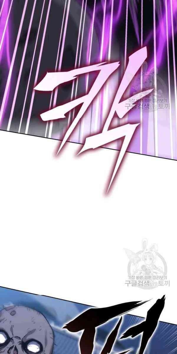 Sát Thủ 2044 - Page 51