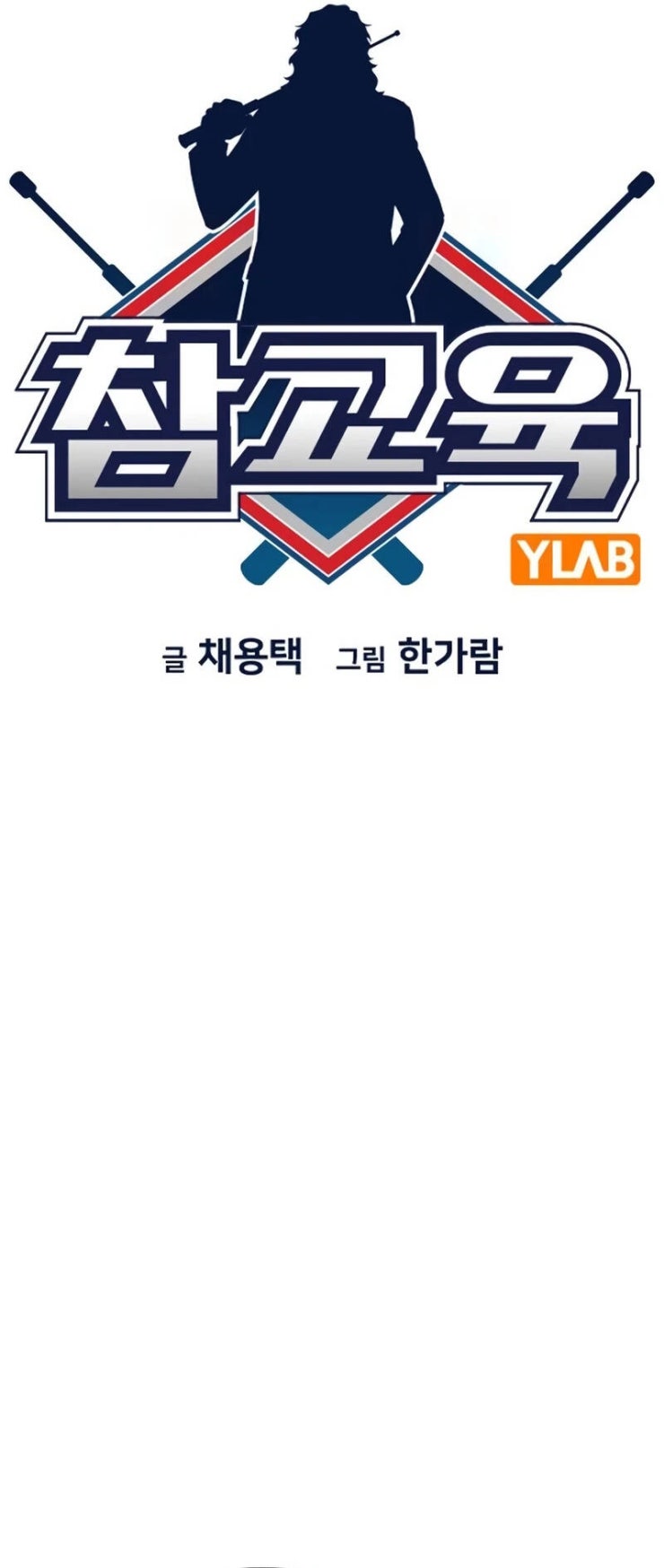 Giáo Dục Chân Chính - Get Schooled - Page 15