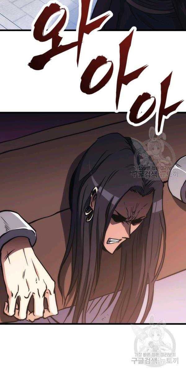 Sát Thủ 2044 - Page 42