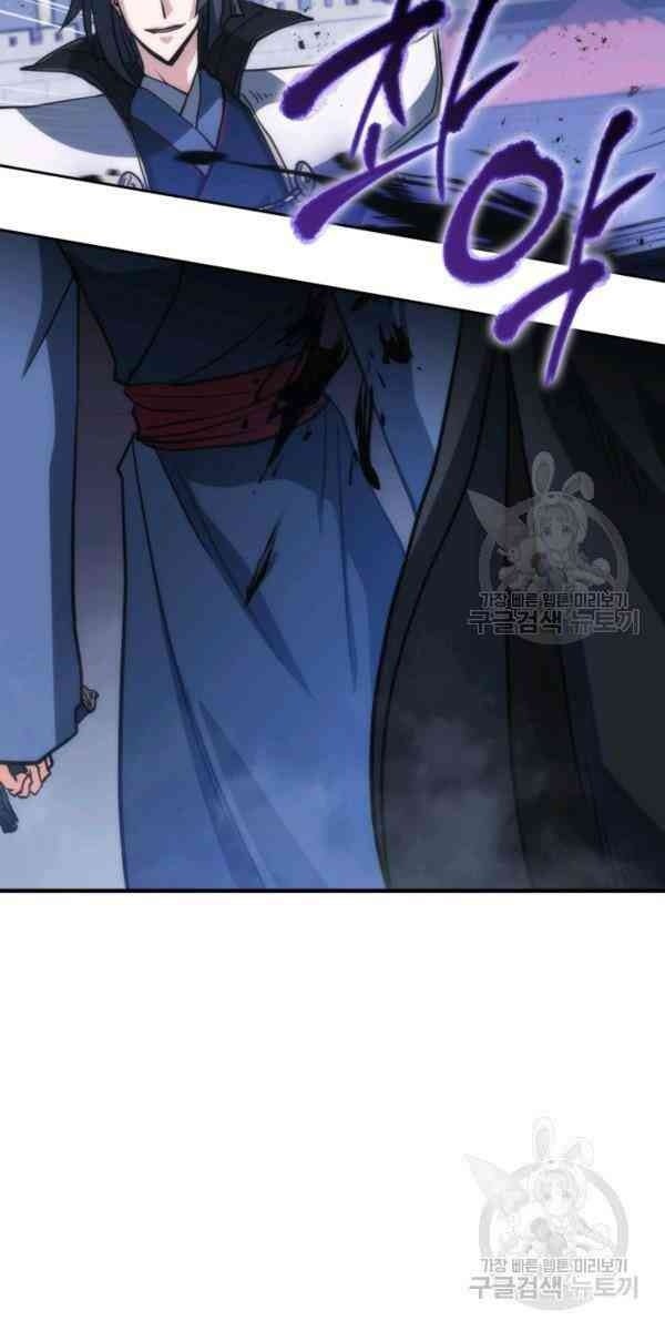 Sát Thủ 2044 - Page 117