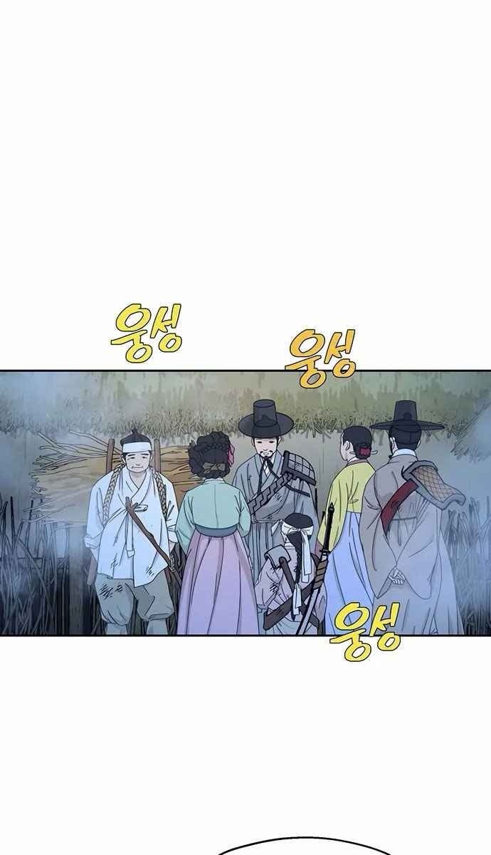 Taebaek: Người Hướng Dẫn - Page 6