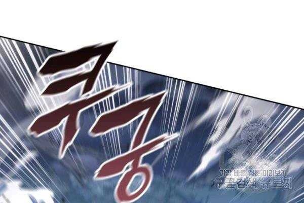 Sát Thủ 2044 - Page 84