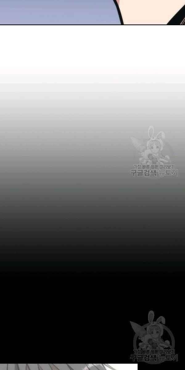 Sát Thủ 2044 - Page 33