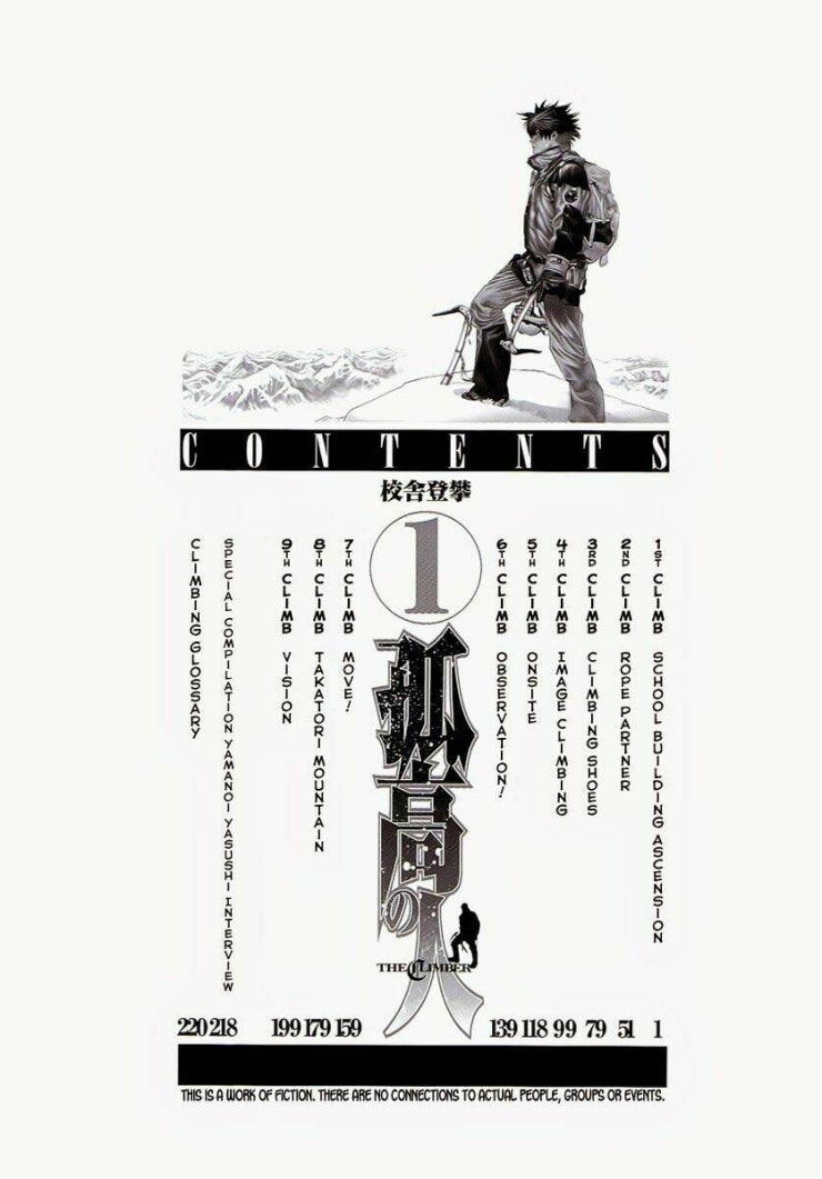 Kokou no Hito - Page 6