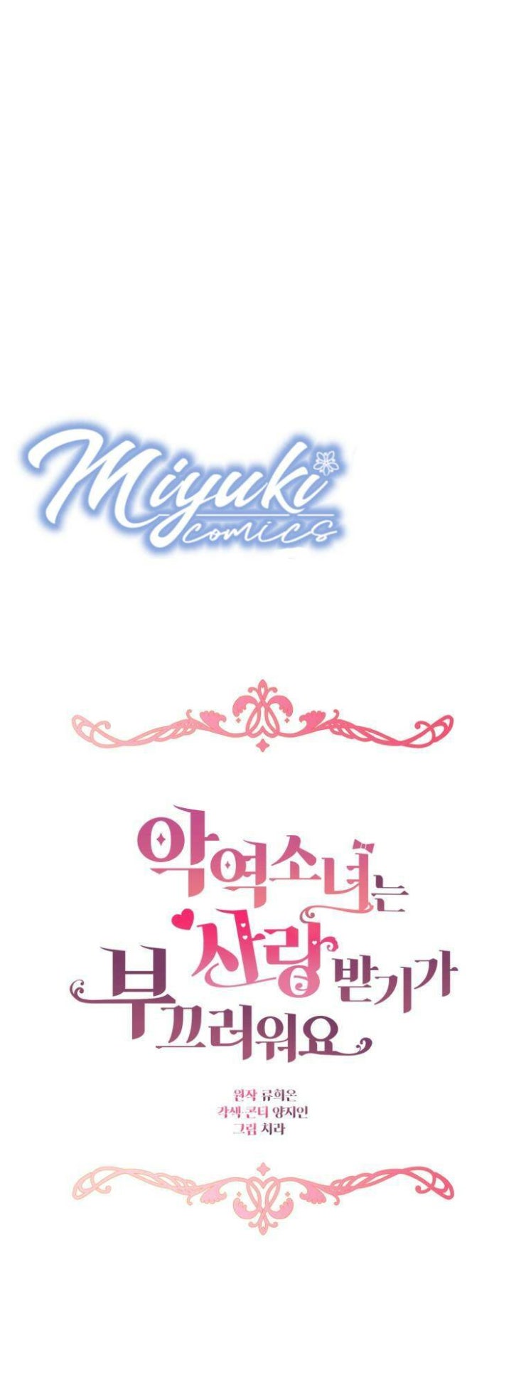 Được Yêu Thương Mà Còn Ngại Ngùng Sao! - Page 13