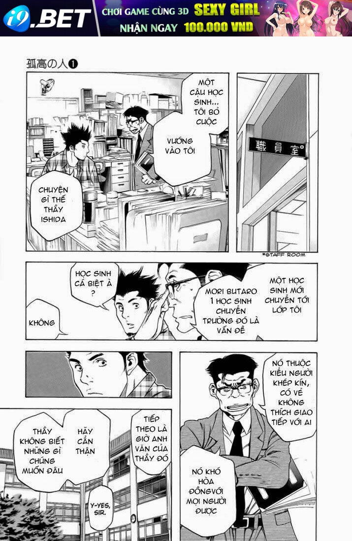 Kokou no Hito - Page 15