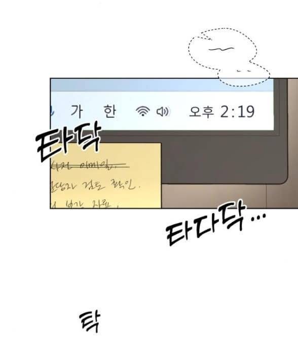 Tình Yêu Của Ik Seob - Page 68