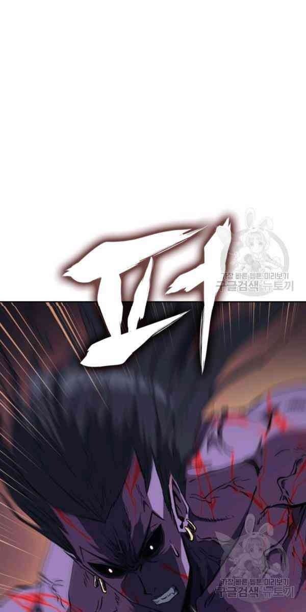 Sát Thủ 2044 - Page 74