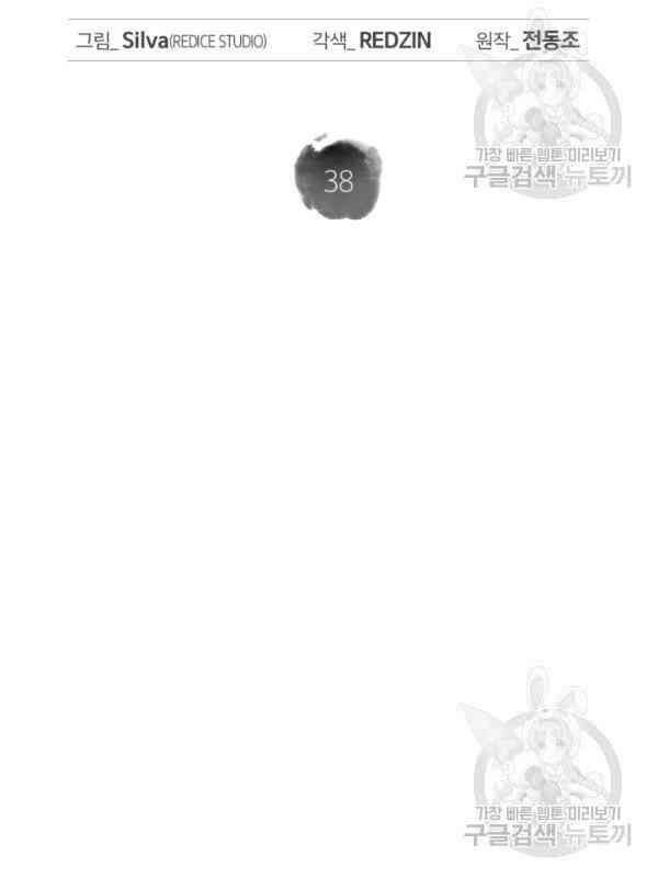 Sát Thủ 2044 - Page 30