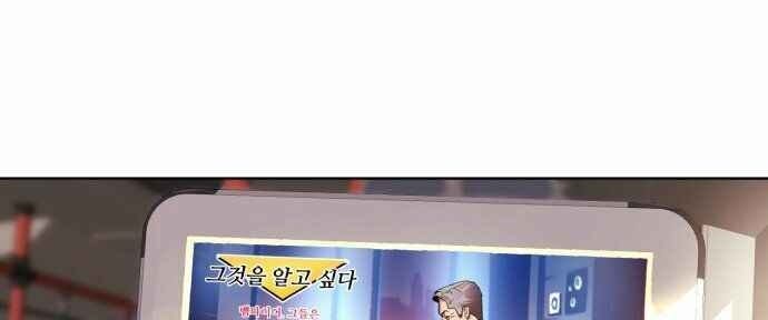 Máu Trắng - Page 80