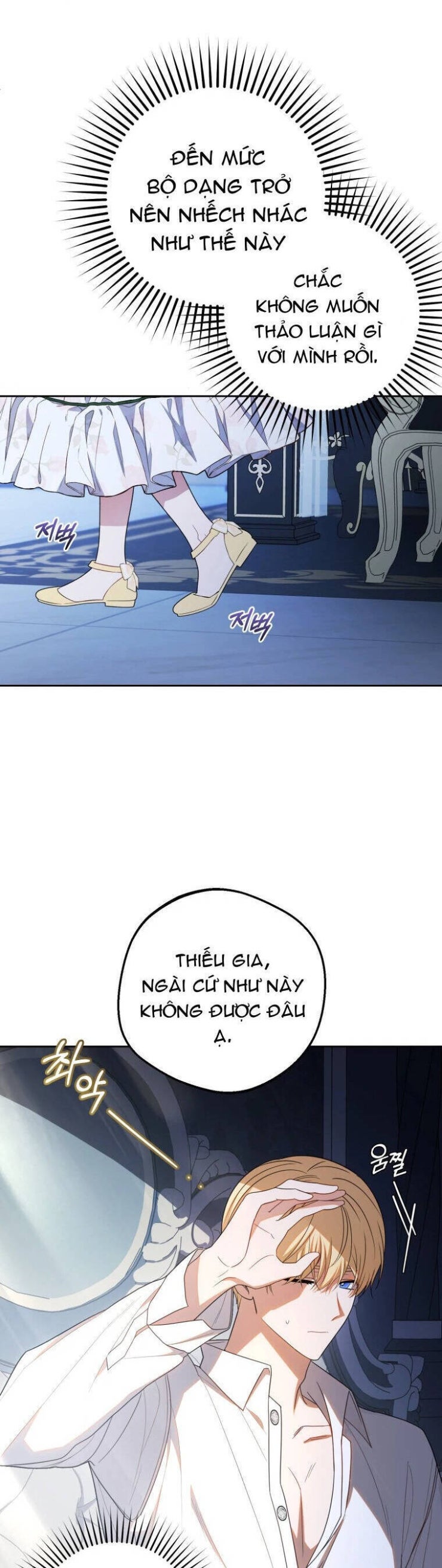 Được Yêu Thương Mà Còn Ngại Ngùng Sao! - Page 15