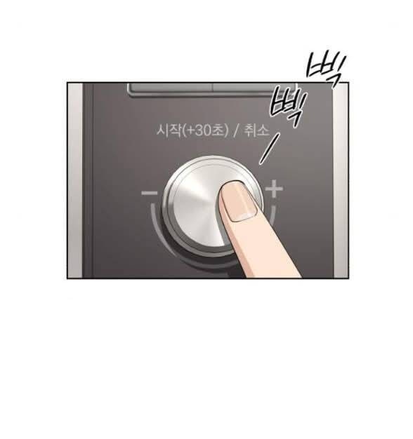 Tình Yêu Của Ik Seob - Page 7