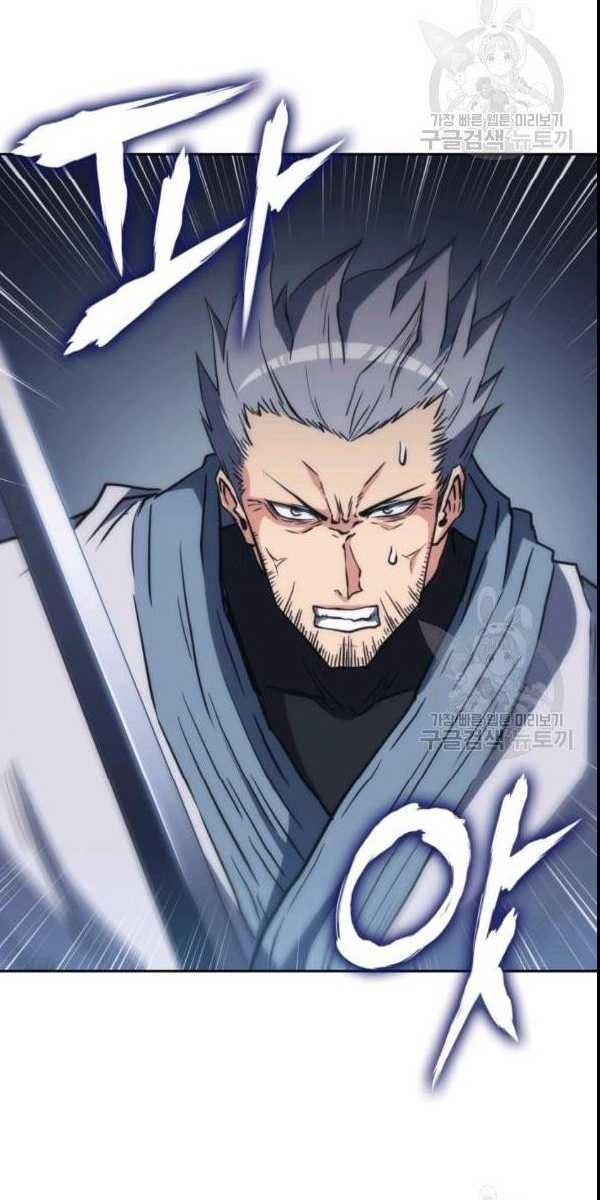 Sát Thủ 2044 - Page 17