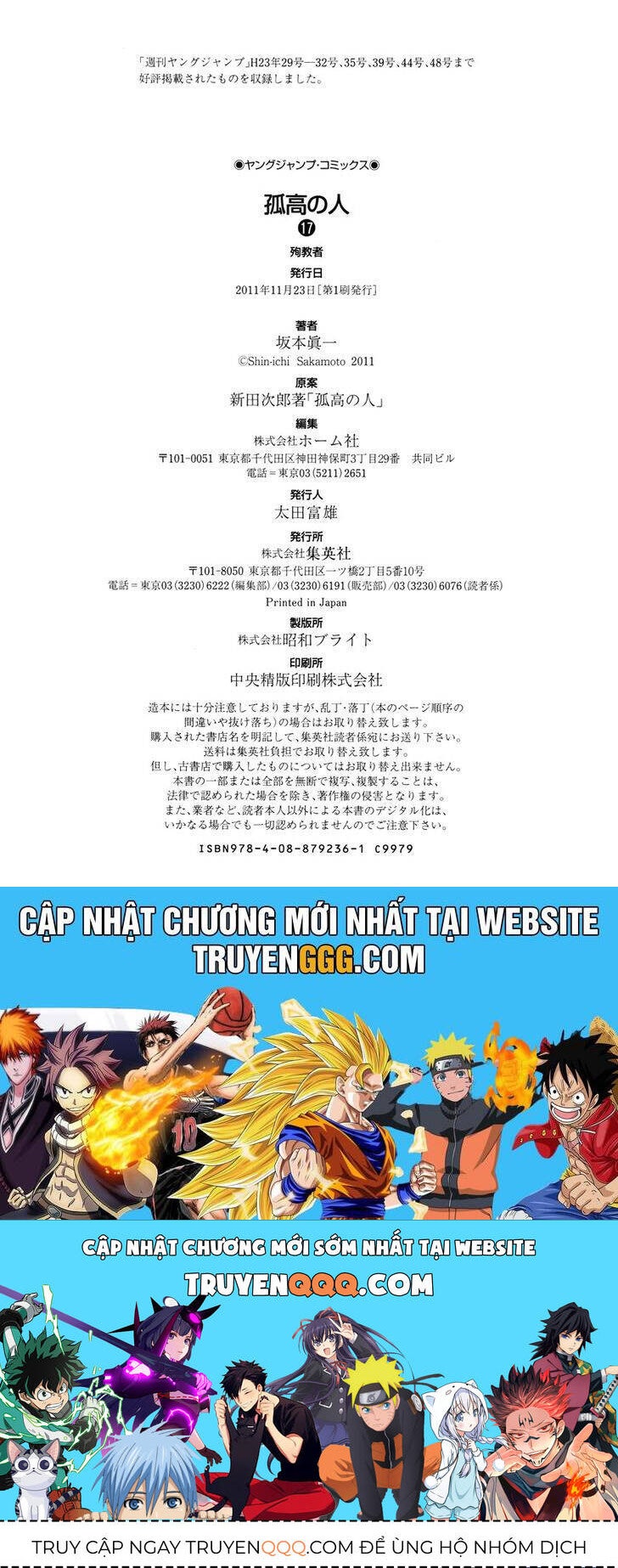 Kokou no Hito - Page 33