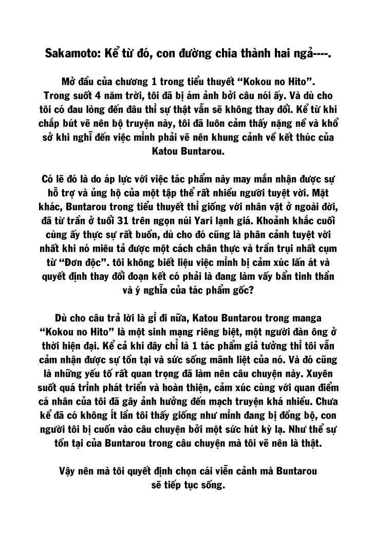 Kokou no Hito - Page 28