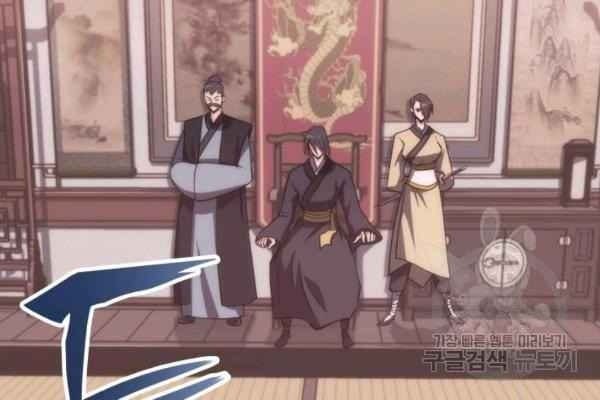 Sát Thủ 2044 - Page 84