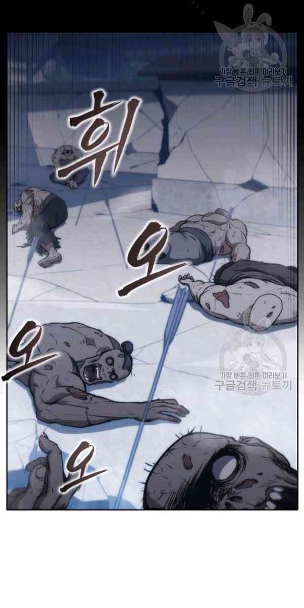 Sát Thủ 2044 - Page 95