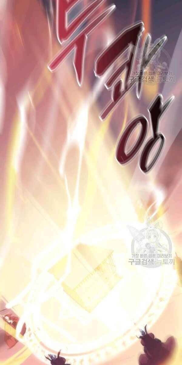 Sát Thủ 2044 - Page 83