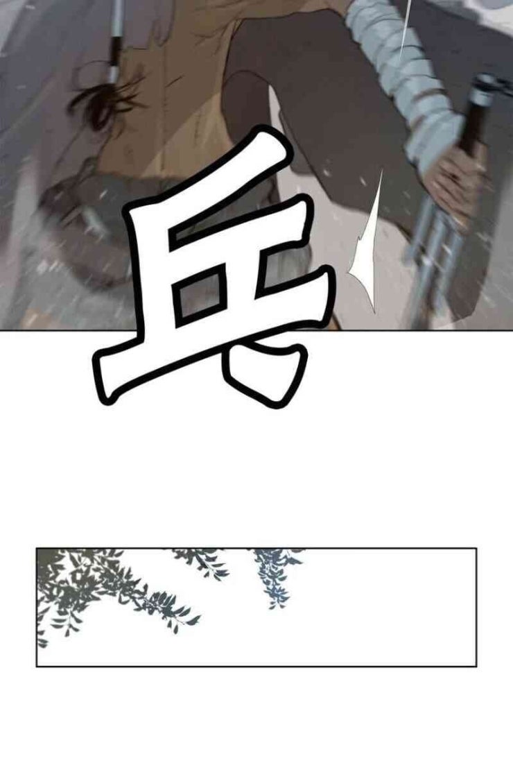 Vinh Quang Kiếm - Page 28