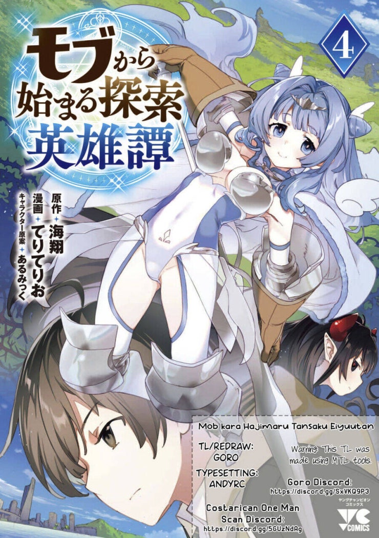 Mobu kara Hajimaru Tansaku Eiyuutan - Page 4