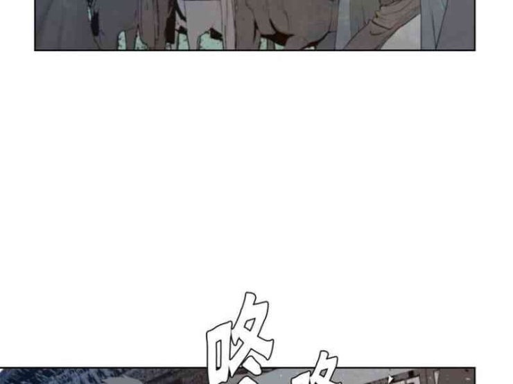 Vinh Quang Kiếm - Page 33