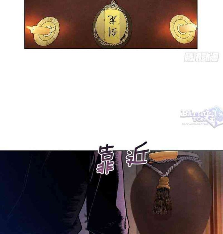 Đại Sư Huynh - Page 96