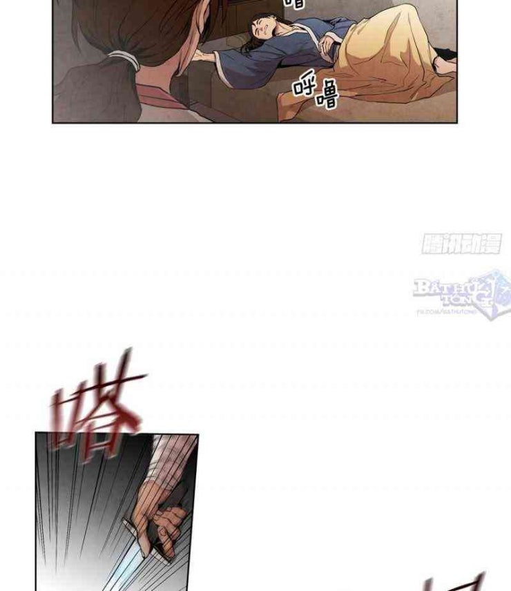 Đại Sư Huynh - Page 64