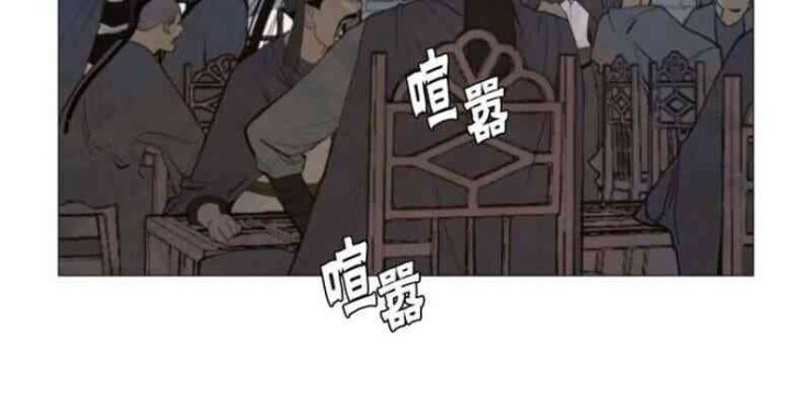 Vinh Quang Kiếm - Page 67