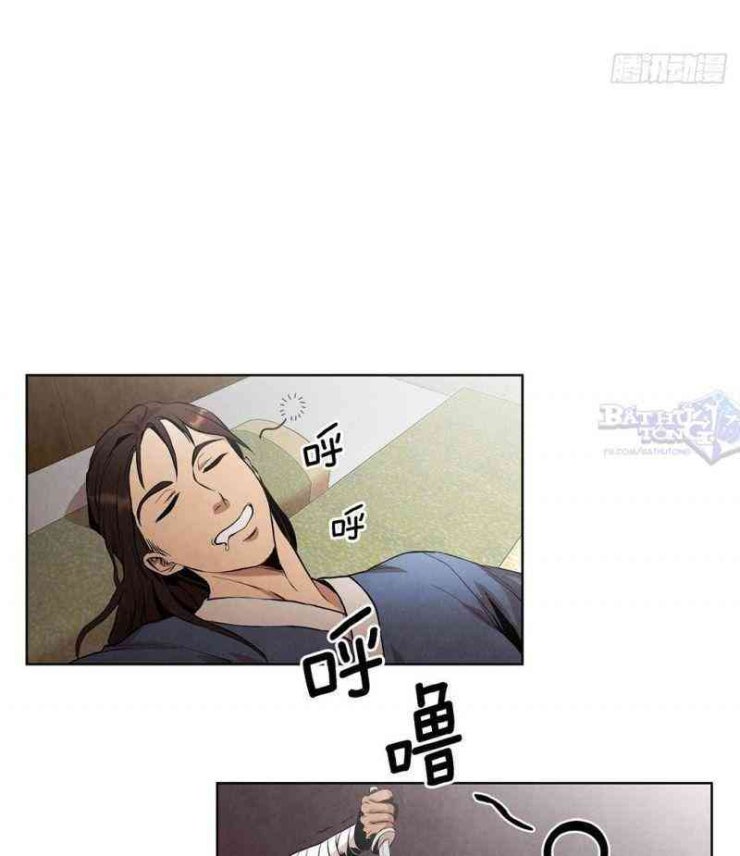 Đại Sư Huynh - Page 66