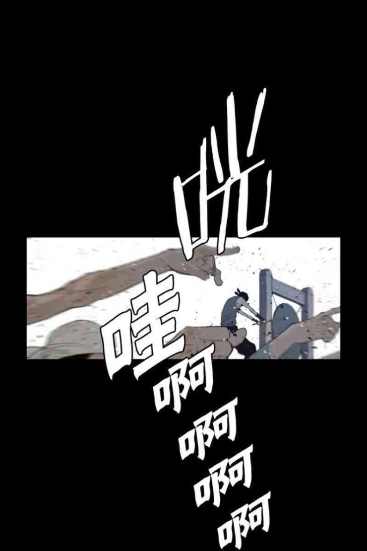 Vinh Quang Kiếm - Page 17