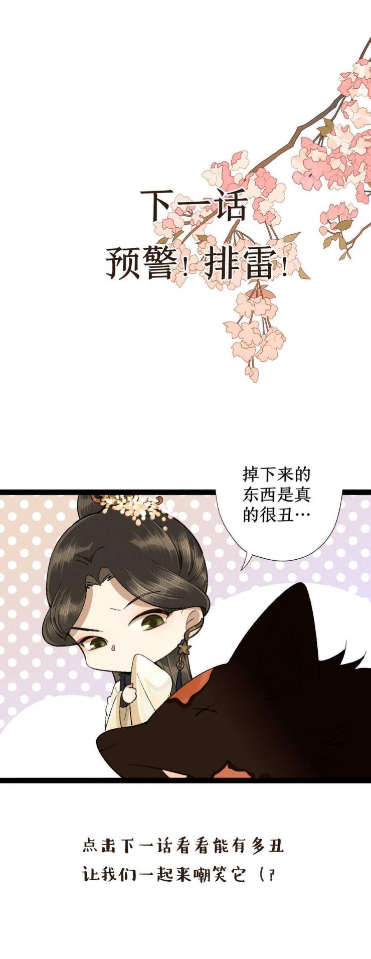 Ma Thú Vậy Mà Có Ý Đồ Bất Chính Với Ta - Page 21