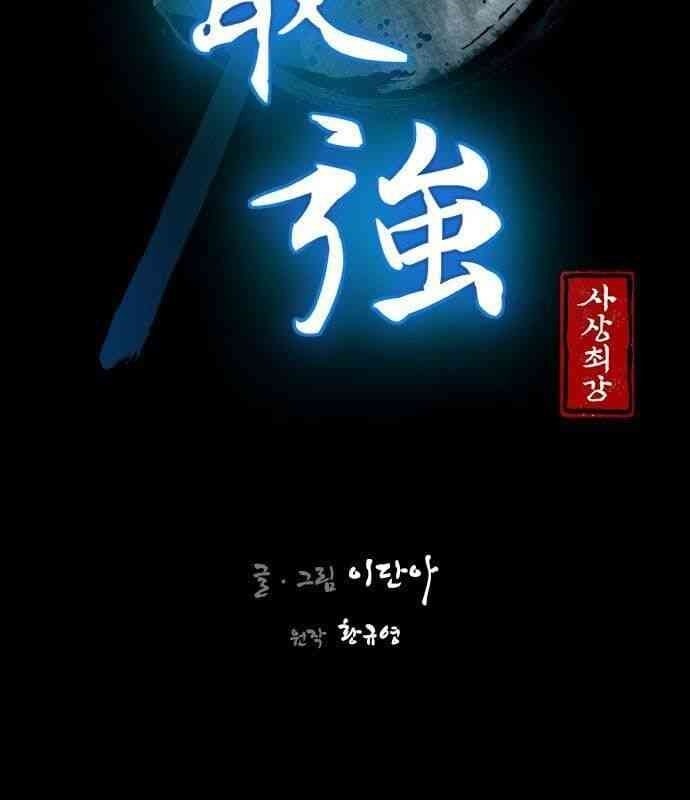 Kẻ Mạnh Nhất Lịch Sử - Page 28