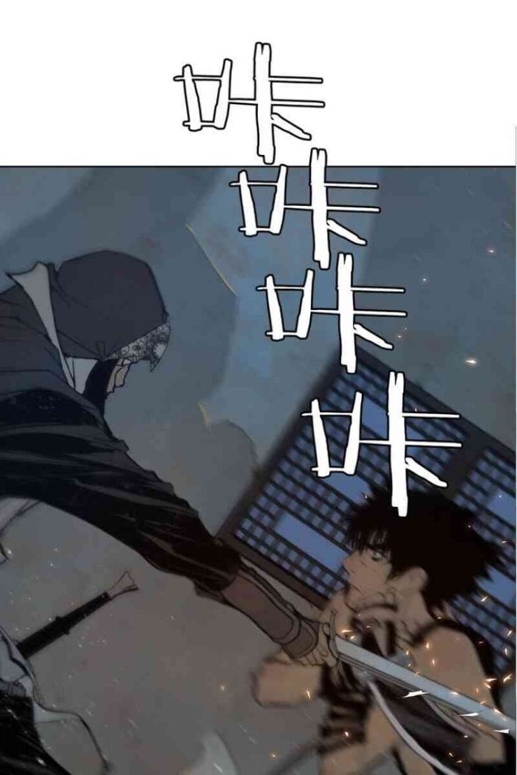 Vinh Quang Kiếm - Page 14