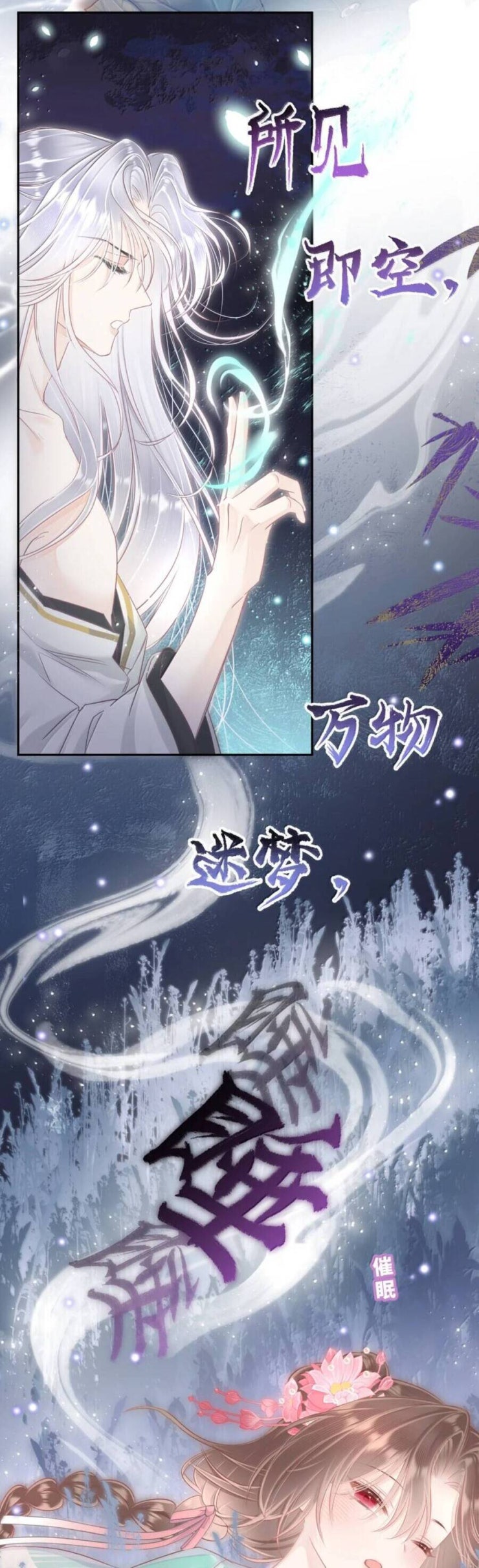 Rắn Cưng Nhà Tôi Lại Đang Diễn Trò Với Tôi - Page 10