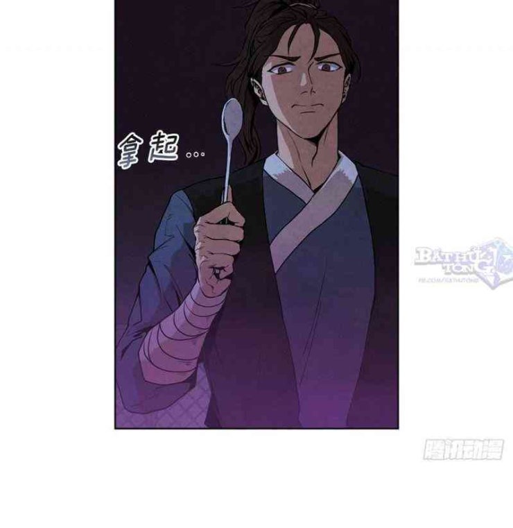 Đại Sư Huynh - Page 112