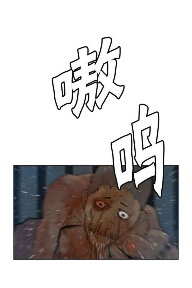 Vinh Quang Kiếm - Page 57