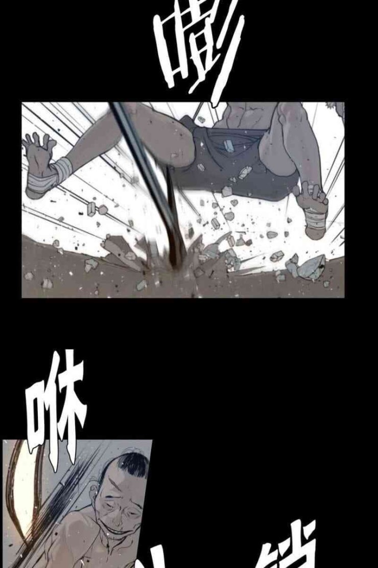 Vinh Quang Kiếm - Page 23