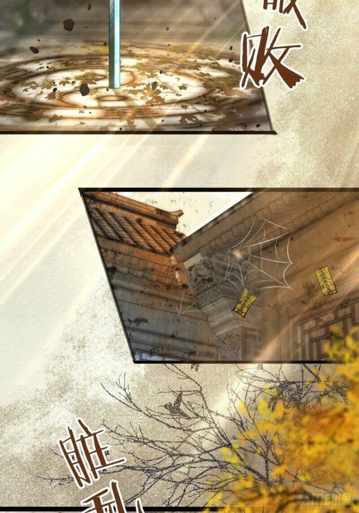 Ta thực sự không muốn làm thần tiên - Page 26