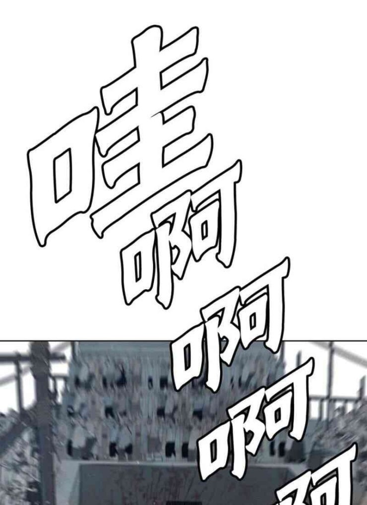 Vinh Quang Kiếm - Page 71