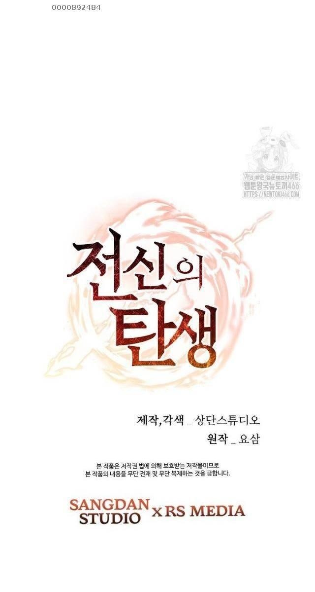 Chiến Thần Xuất Thế - Page 90