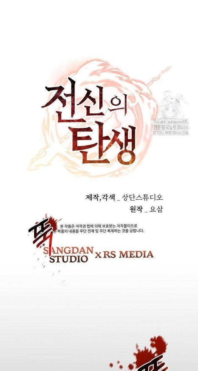 Chiến Thần Xuất Thế - Page 89