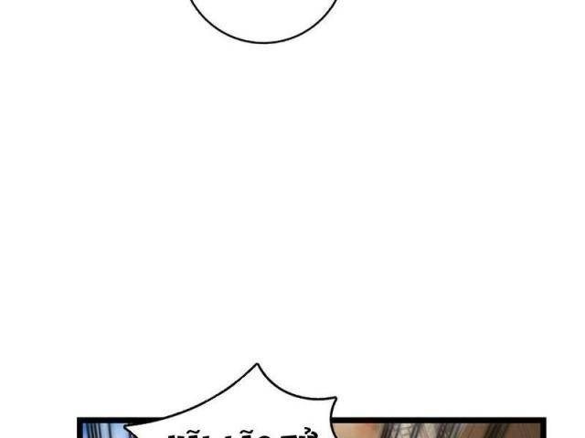 Giết Ta Thêm Mấy Lần Nữa, Ta Liền Vô Địch - Page 18