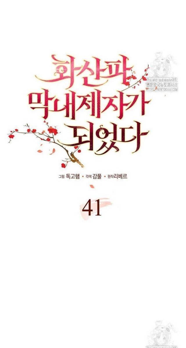 Trở Thành Đệ Tử Nhỏ Tuổi Nhất Phái Hoa Sơn - Page 53