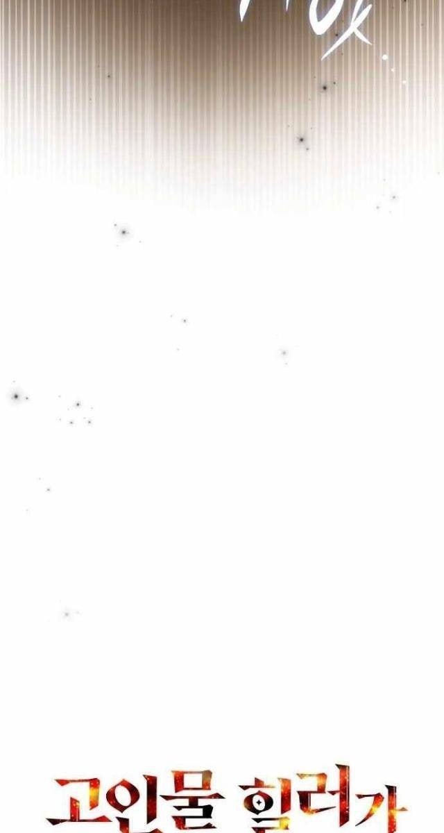 Trị Liệu Sư Quá Mạnh - Page 50