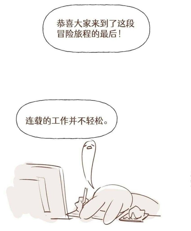 Ma Vương Đại Nhân Luôn Trêu Chọc Tôi - Page 44