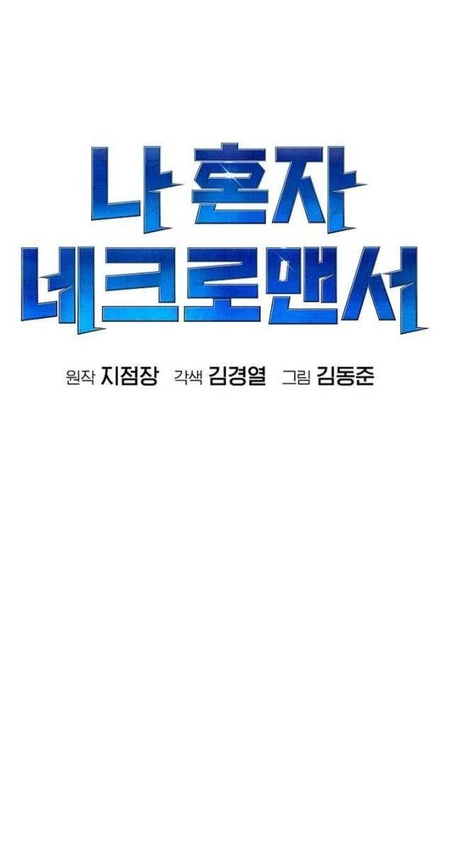 Độc Cô Tử Linh Sư - Page 63