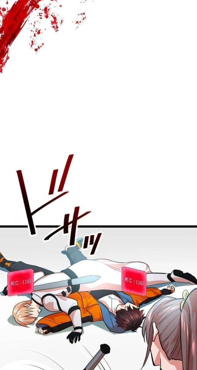 Nhà Hiền Triết Đã Nghỉ Hưu Thay Đổi Cuộc Đời Bằng Kỹ Năng UR - Page 67