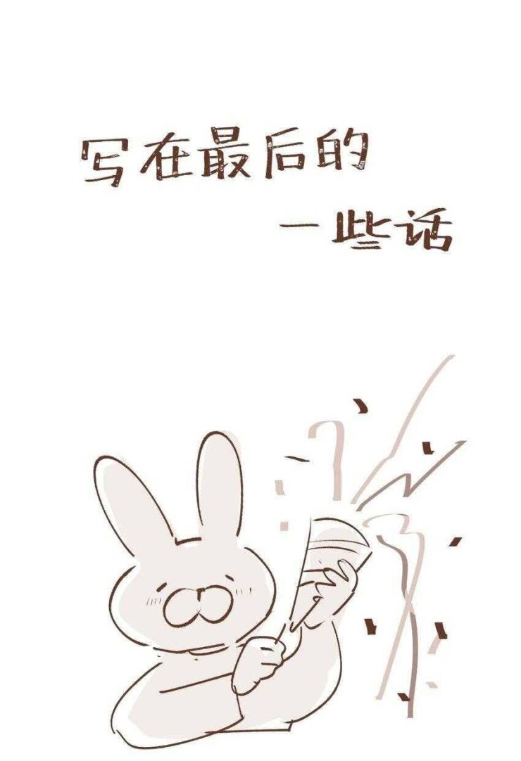 Ma Vương Đại Nhân Luôn Trêu Chọc Tôi - Page 43