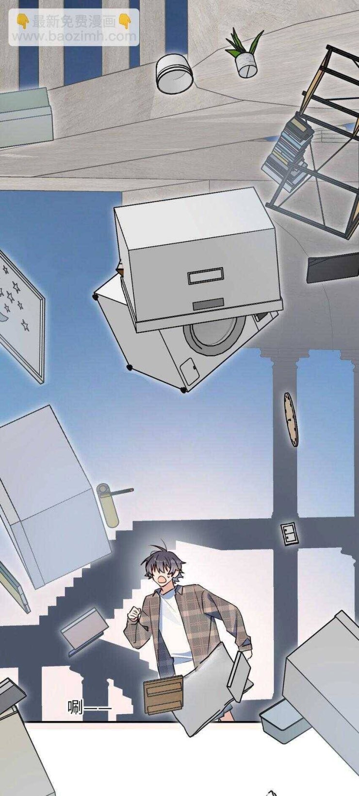 Ma Vương Đại Nhân Luôn Trêu Chọc Tôi - Page 14