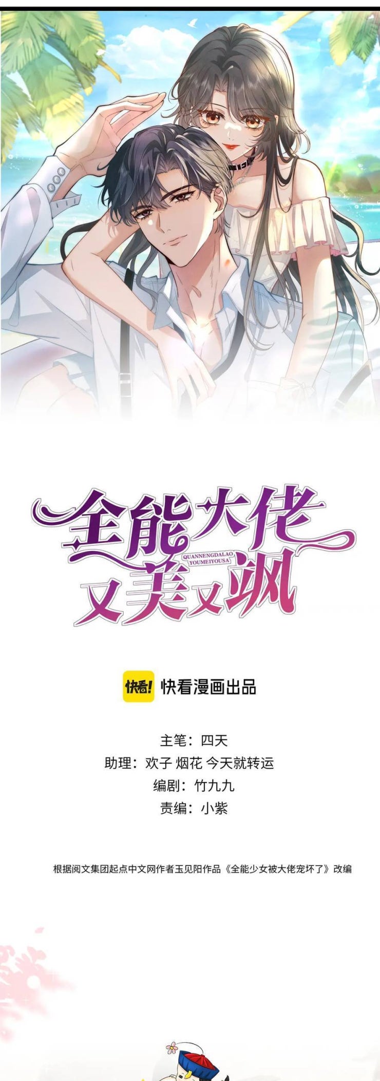 Lão Đại Toàn Năng Vừa Đẹp Vừa Ngầu - Page 4